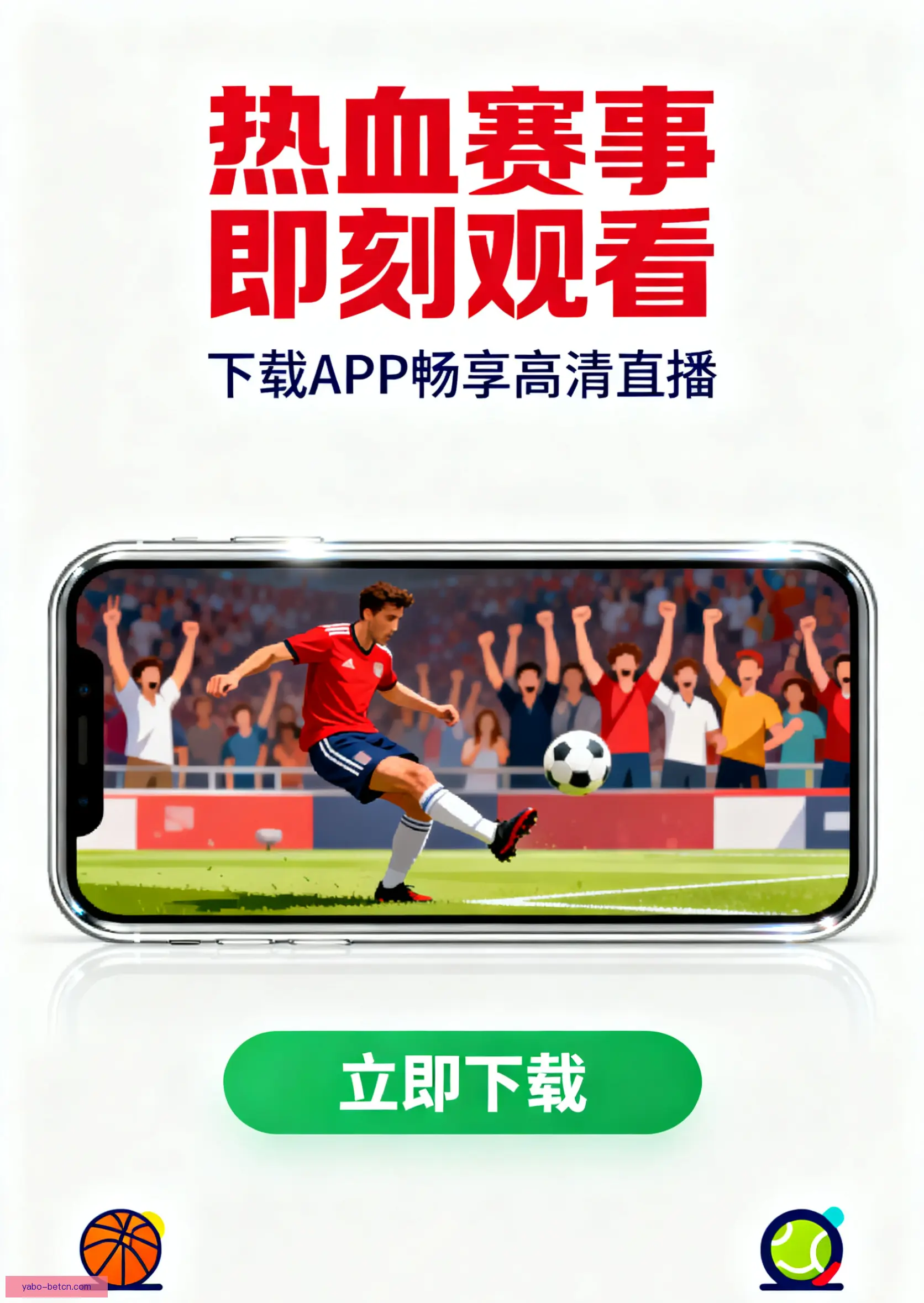 官方APP安装入口